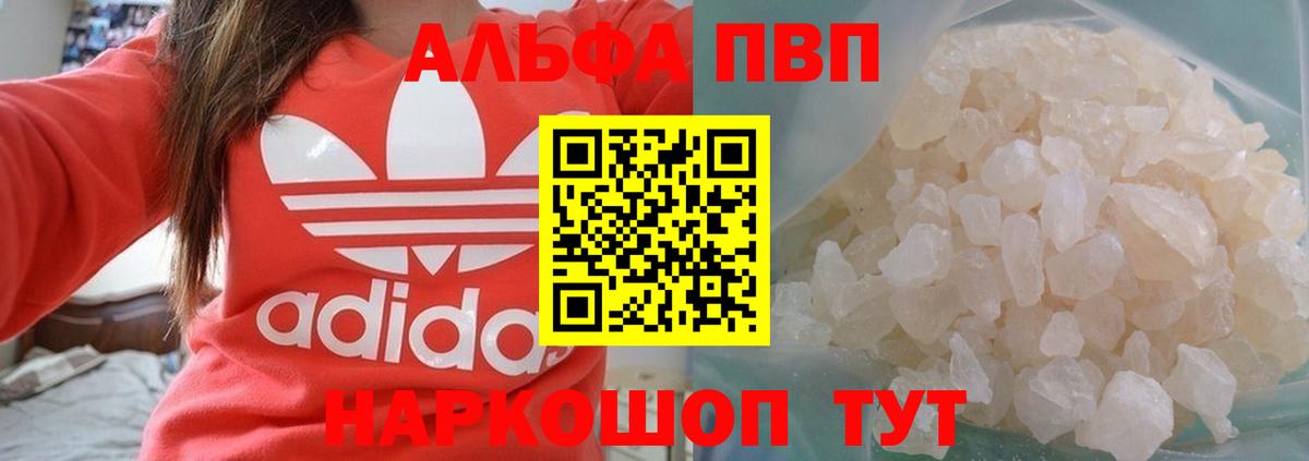 Альфа ПВП мука  APVP  Темрюк  APVP СК КРИС  Вход с VPN 