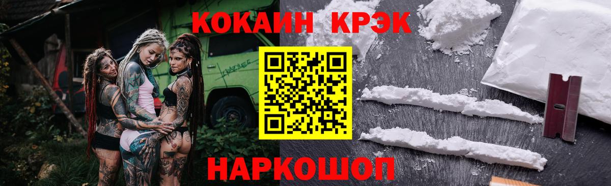 COCAIN Колумбийский Темрюк