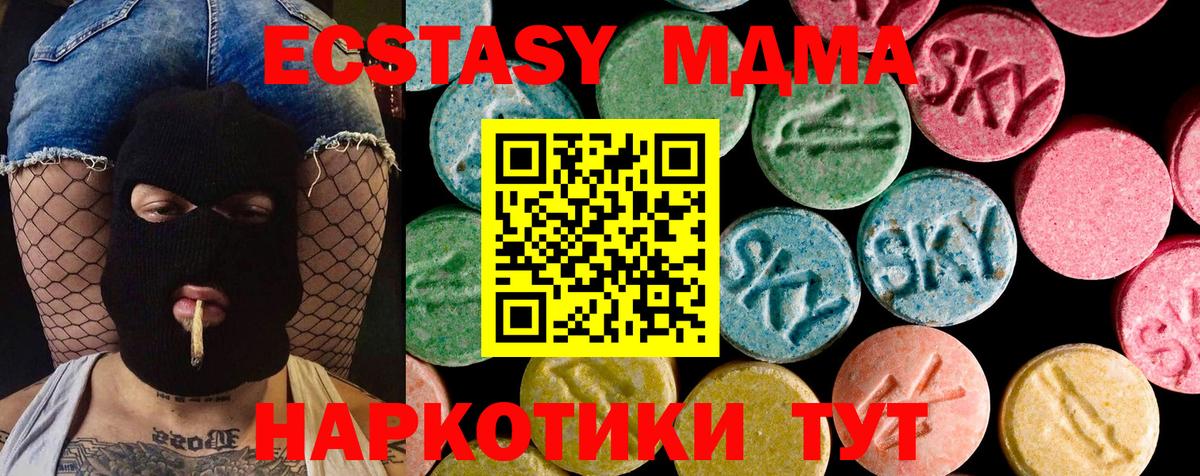 Ecstasy Дубай  Экстази  Вход с VPN  где купить   Экстази MDMA  Темрюк 