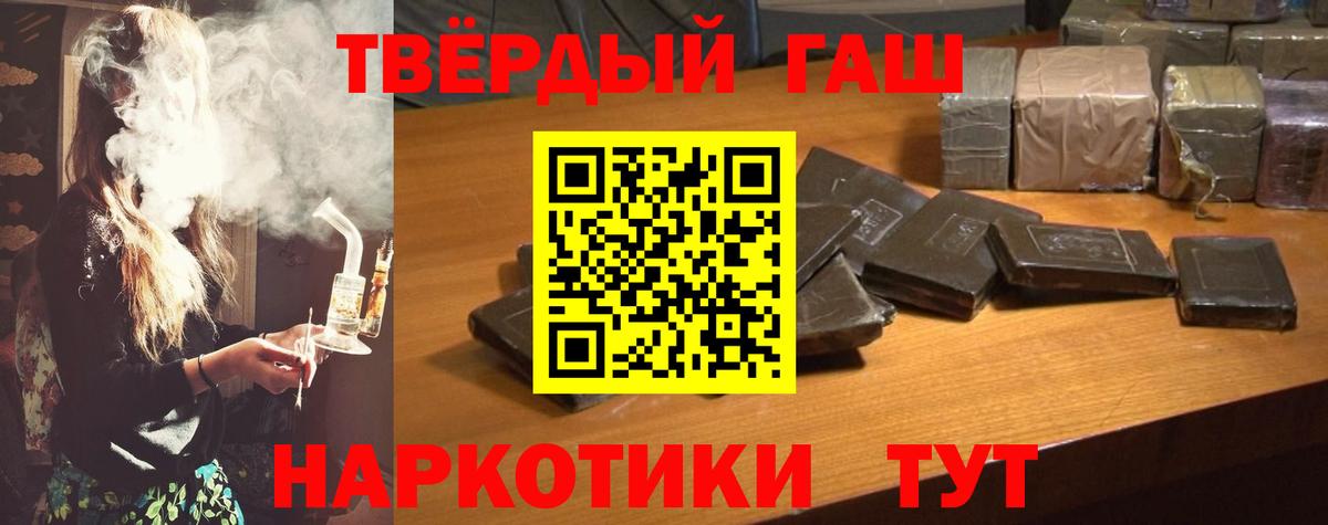 ГАШ AMNESIA HAZE  ГАШИШ индика сатива  Темрюк  купить наркоту  Вход с VPN 