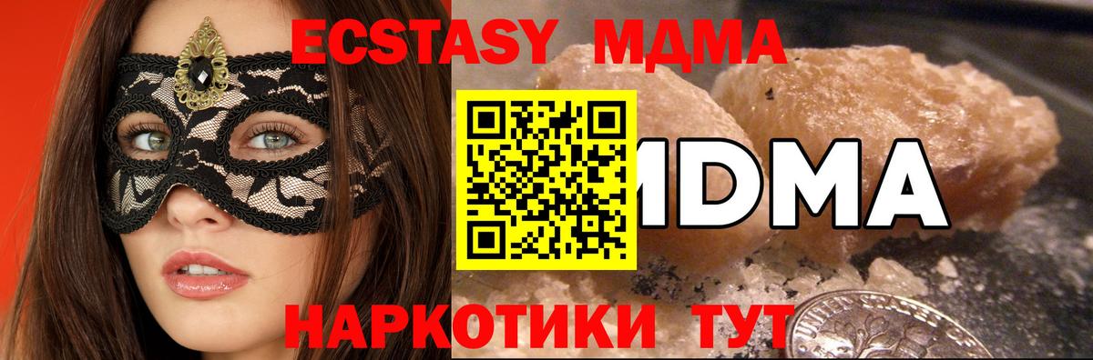 МДМА VHQ  МДМА  Вход с VPN  Темрюк  MDMA Molly 