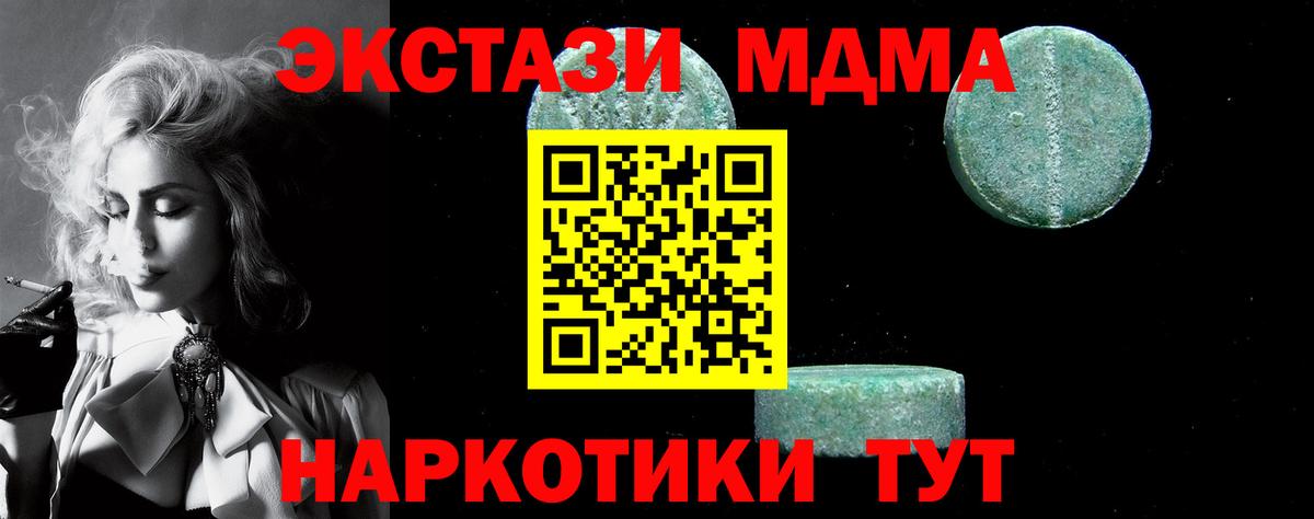 МДМА молли Темрюк