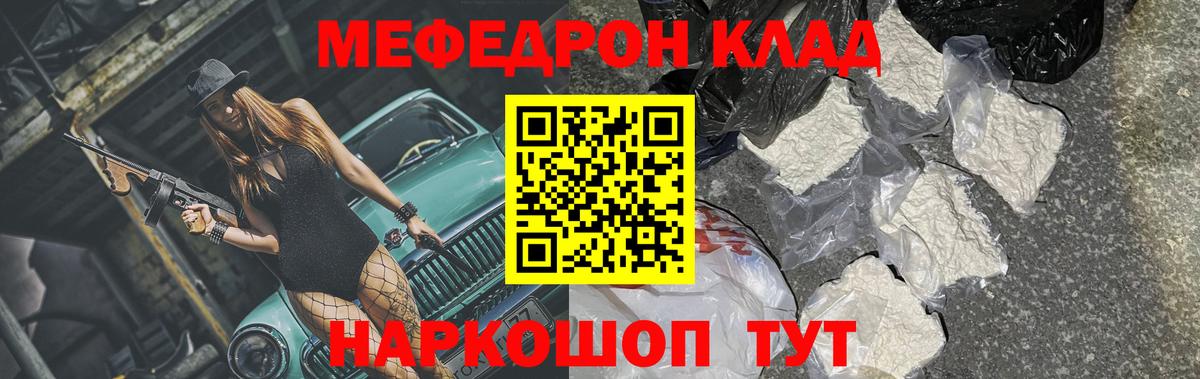 Меф  Темрюк