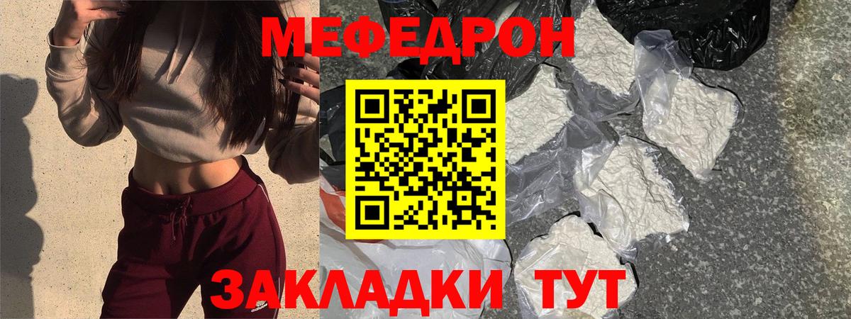 Темрюк  Меф mephedrone  Меф  Вход с VPN  Меф VHQ 