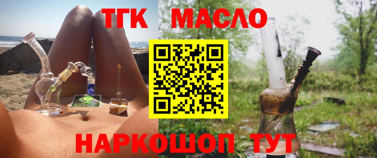 Дистиллят ТГК концентрат Темрюк