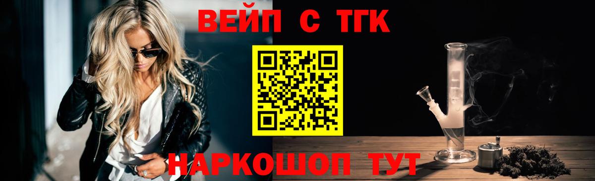 Дистиллят ТГК жижа  Вход с VPN  Темрюк 