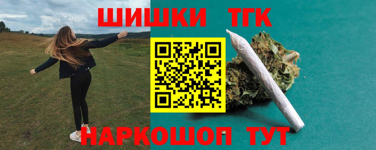 Канабис план Темрюк